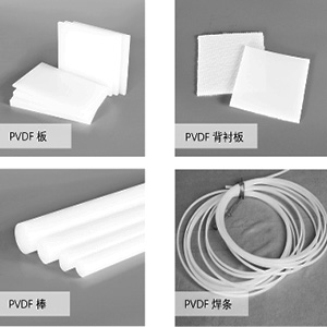 PVDF